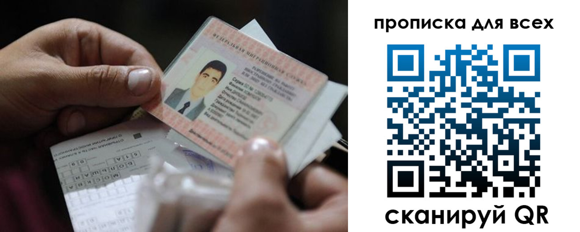 прописка 2025 в Белово