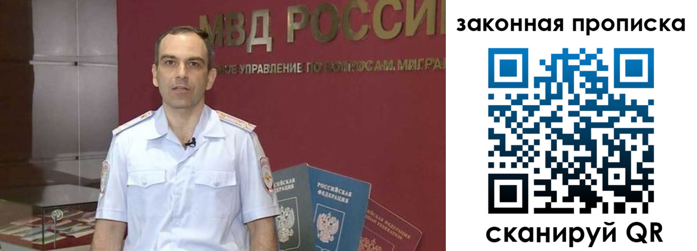 прописка для работы в Белово